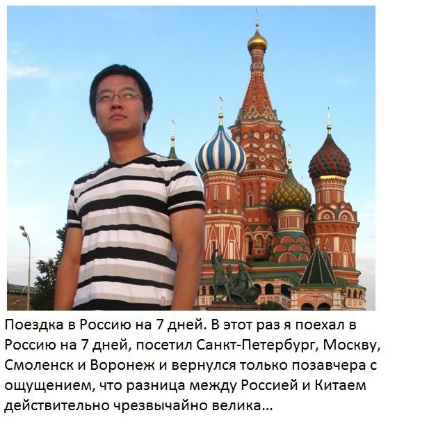 Россия глазами китайского путешественника (20 фото)