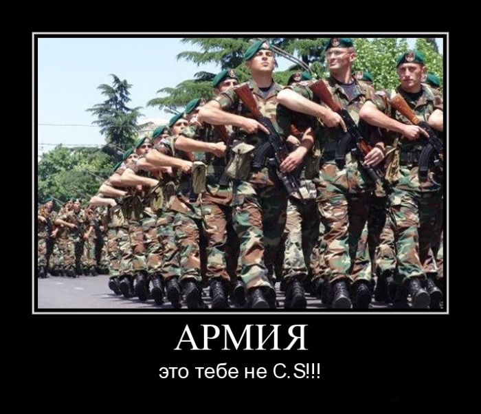 Армейские демотиваторы (31 фото)