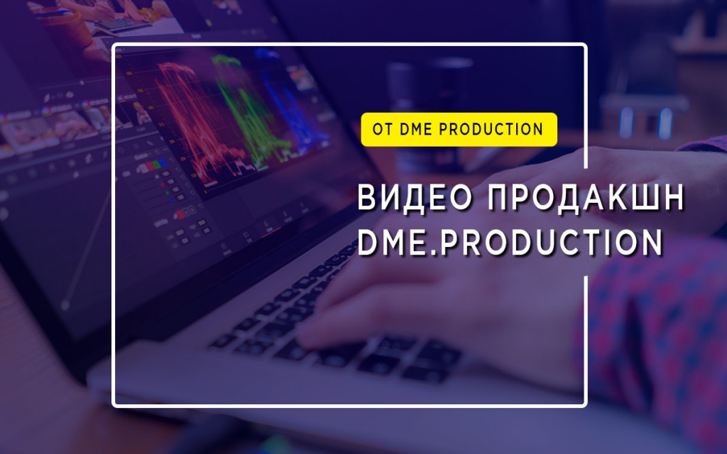 video-prod-dme-production-7.jpg