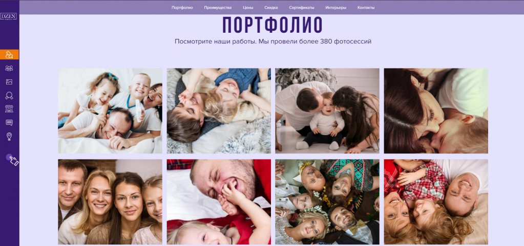 Семейная фотостудия в Москве