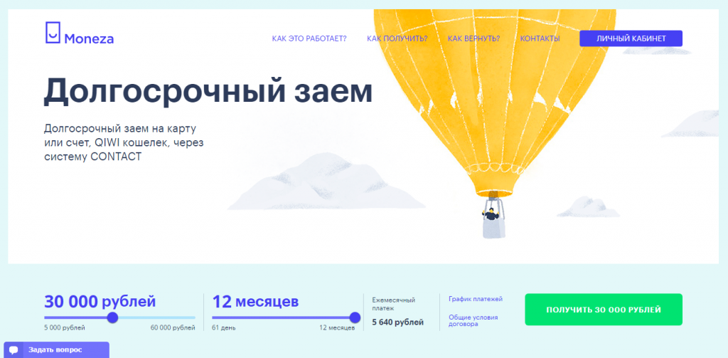 займ 24 часа на карту